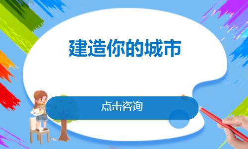 成都少儿潜能开发培训中心