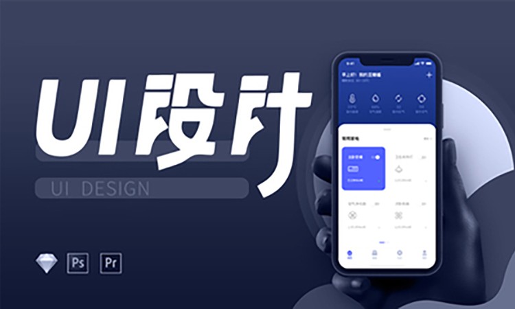 青岛ui课程设计培训