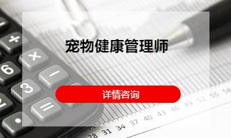 成都正规宠物美容师培训