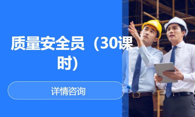 成都初级质量工程师培训学校