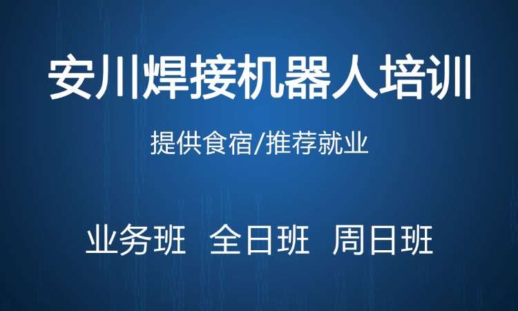 苏州企业工业机器人培训