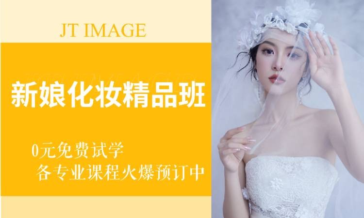 杭州化妆摄影学校