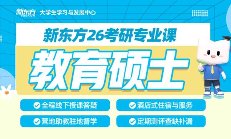 武汉考研专业课（333教育综合教育硕士）