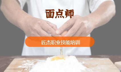 宁波培训煎饼果子鸡蛋灌饼的学校