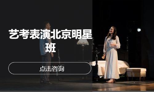 广州影视表演高考培训