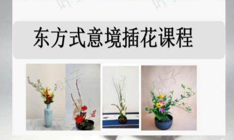 宁波花艺师培训机构