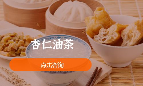 杏仁油茶