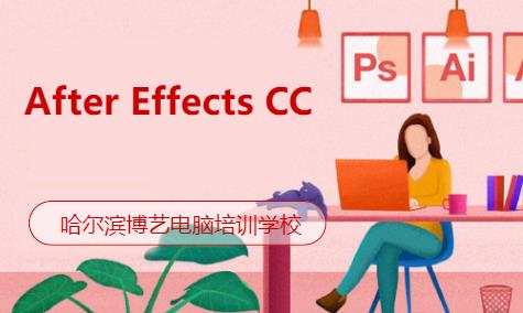 After Effects CC