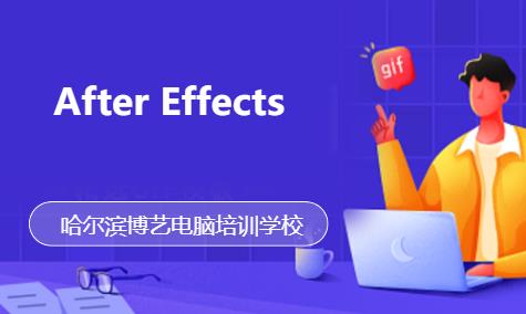 After Effects 