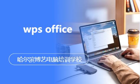 wps office