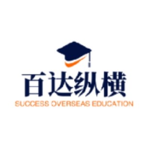 百达纵横留学出国（沈阳）