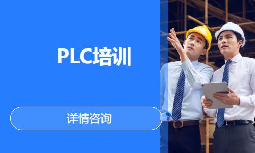 西安PLC培训