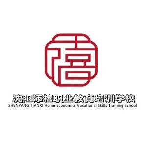 沈阳添禧家政培训学校