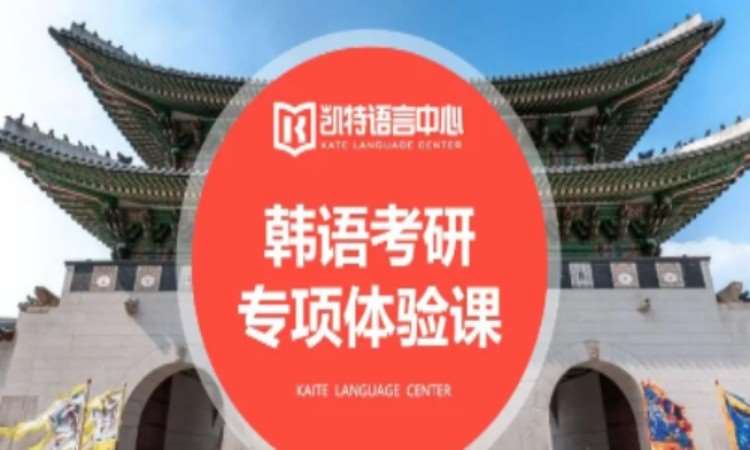 重庆入门韩语学校