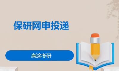 合肥考研高端课程辅导学校