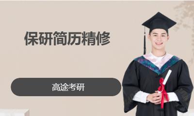 合肥考研高端课程学习