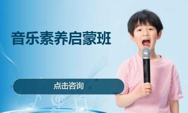 成都少儿声乐培训学校