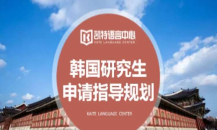 重庆赴韩国留学