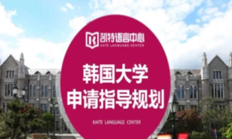 重庆想留学韩国